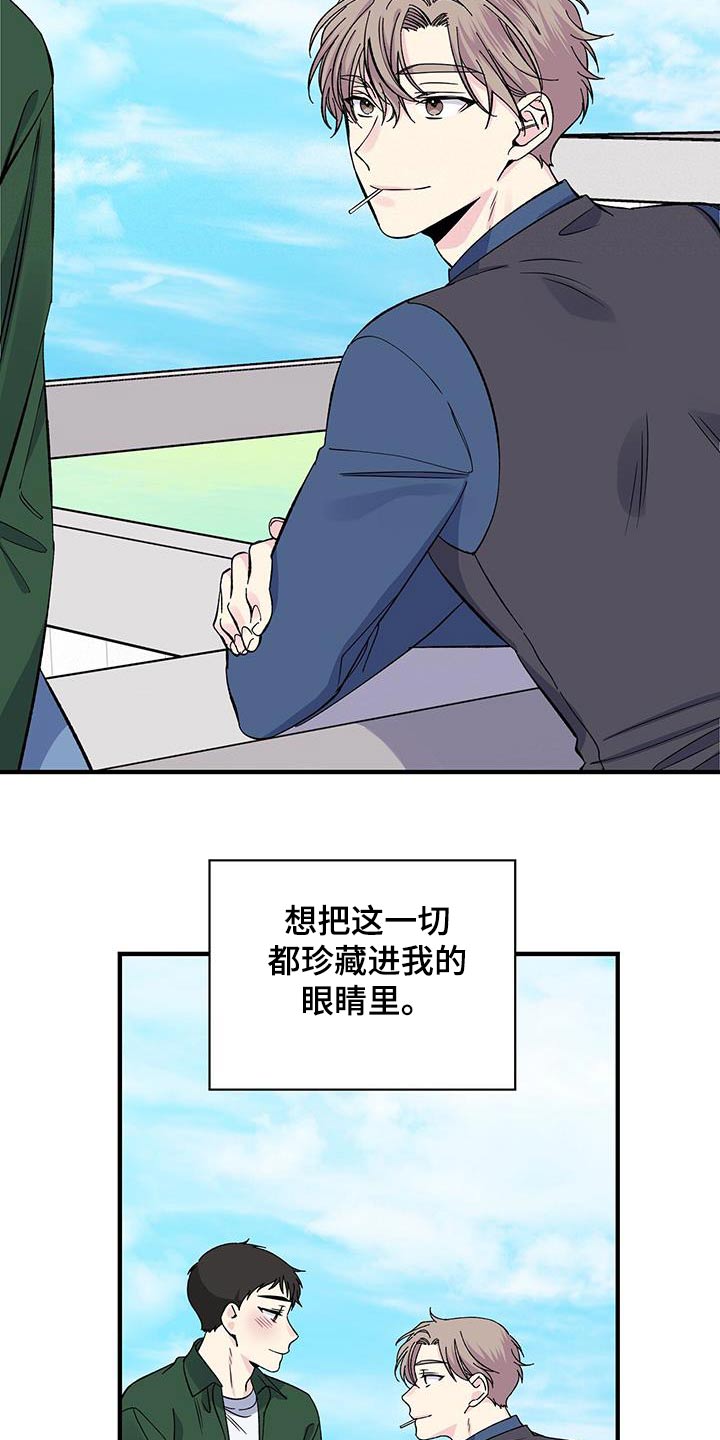 《暧昧误会》第78话 第24页