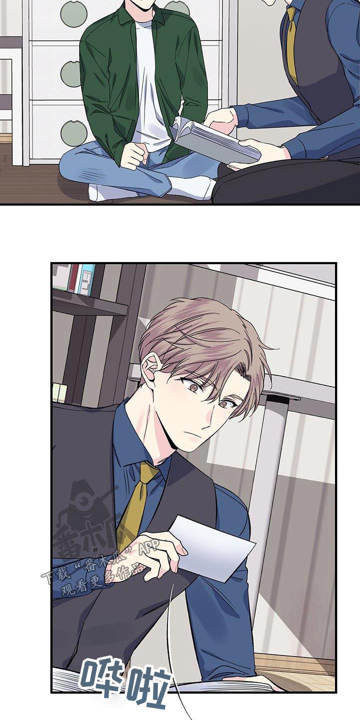 《暧昧误会》第78话 第2页