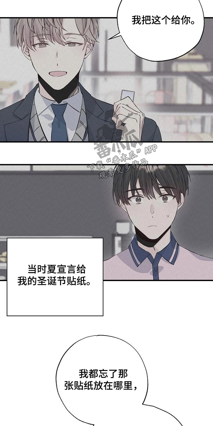 《暧昧误会》第78话 第4页