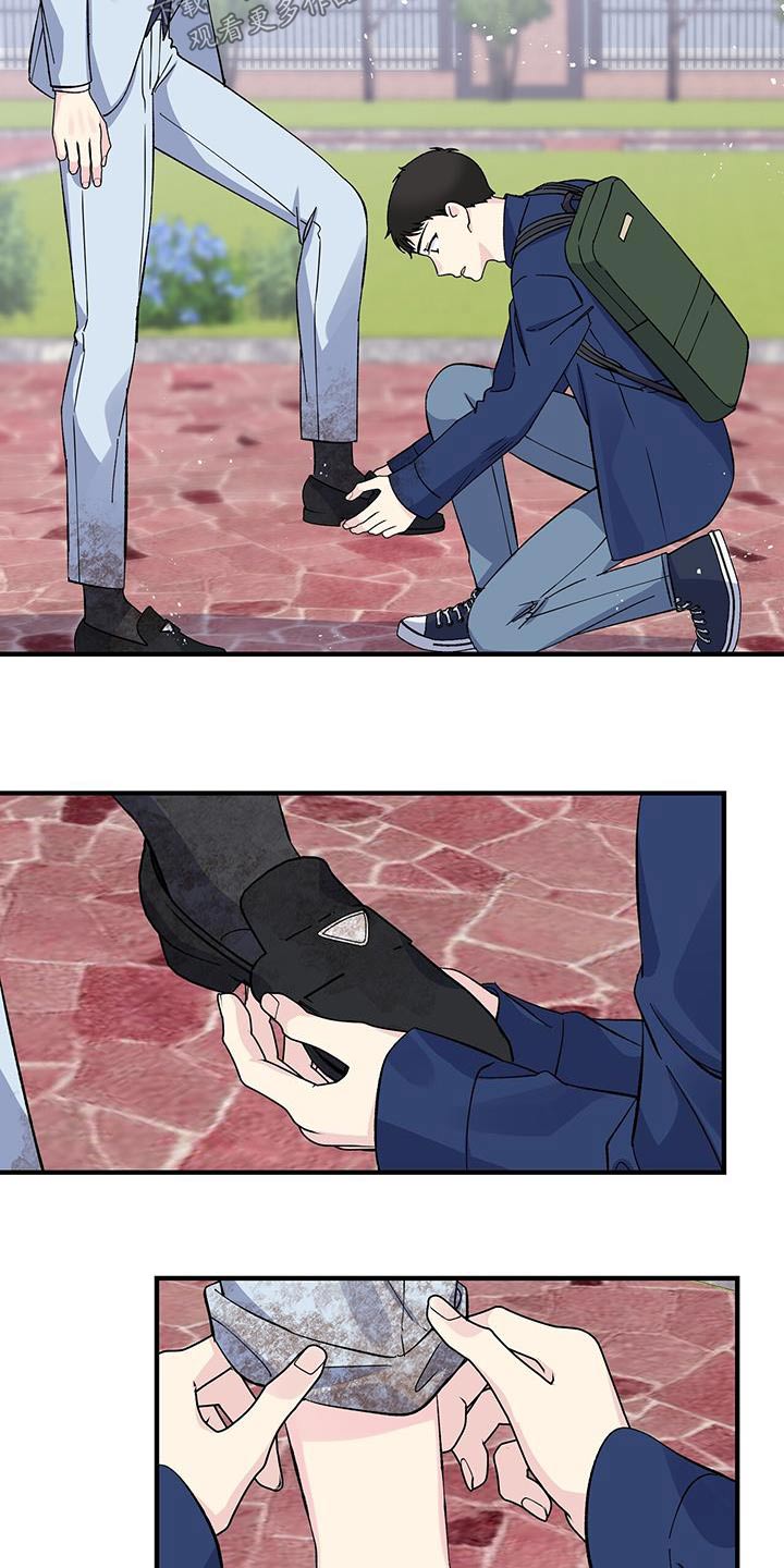 《暧昧误会》第83话 第17页