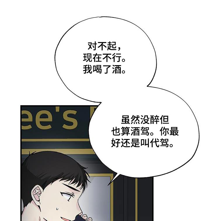 《暧昧误会》第83话 第1页
