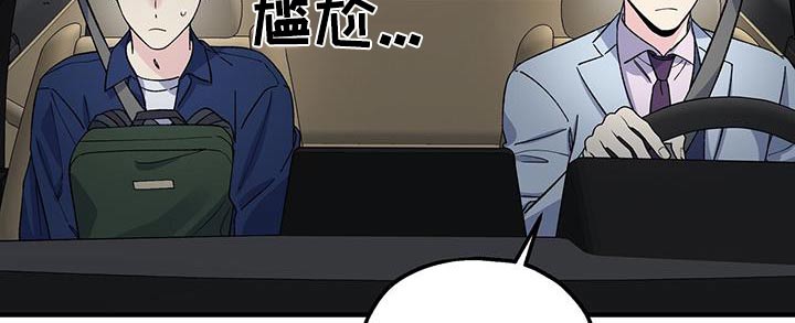 《暧昧误会》第83话 第6页