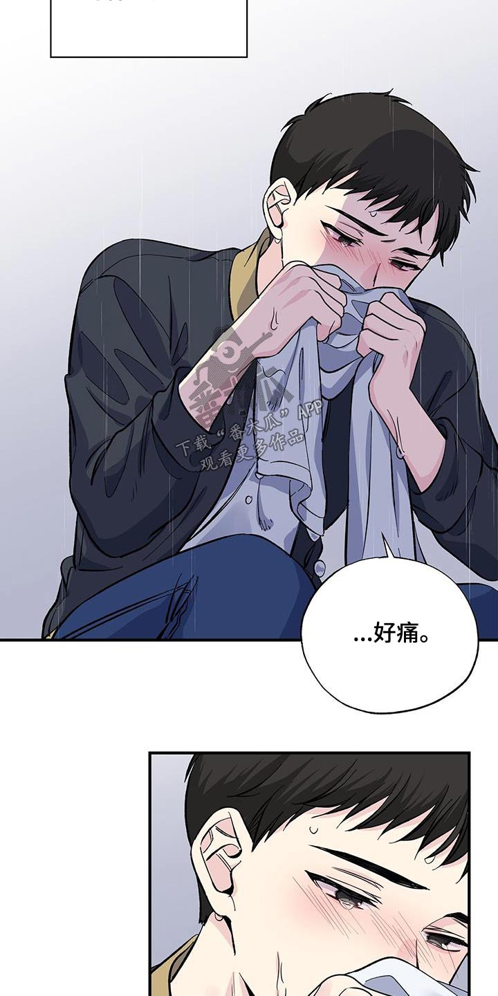 《暧昧误会》第81话 第14页