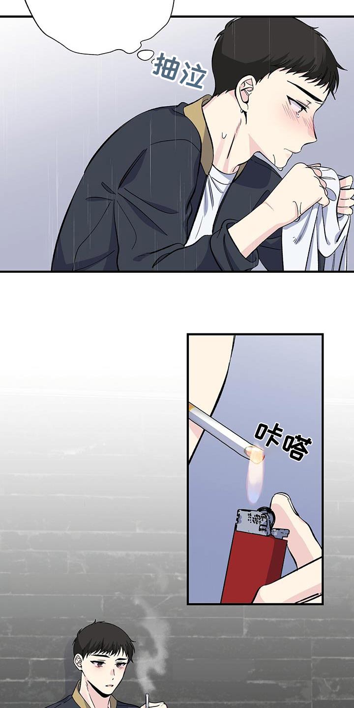 《暧昧误会》第81话 第17页