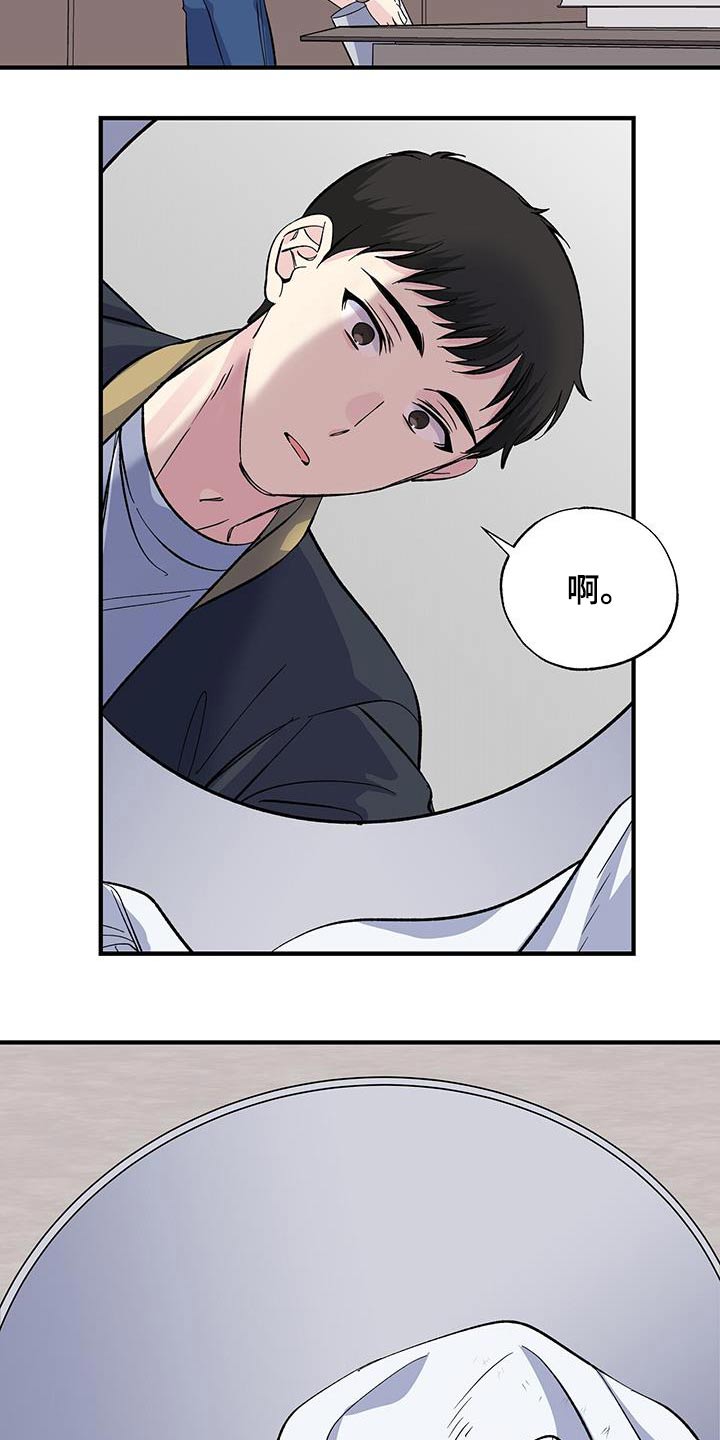 《暧昧误会》第81话 第7页