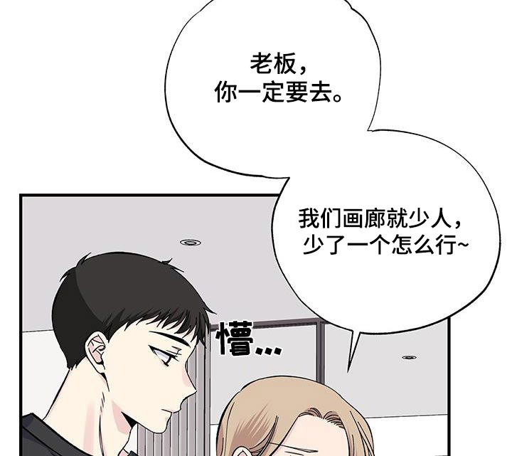 《暧昧误会》第85话 第13页
