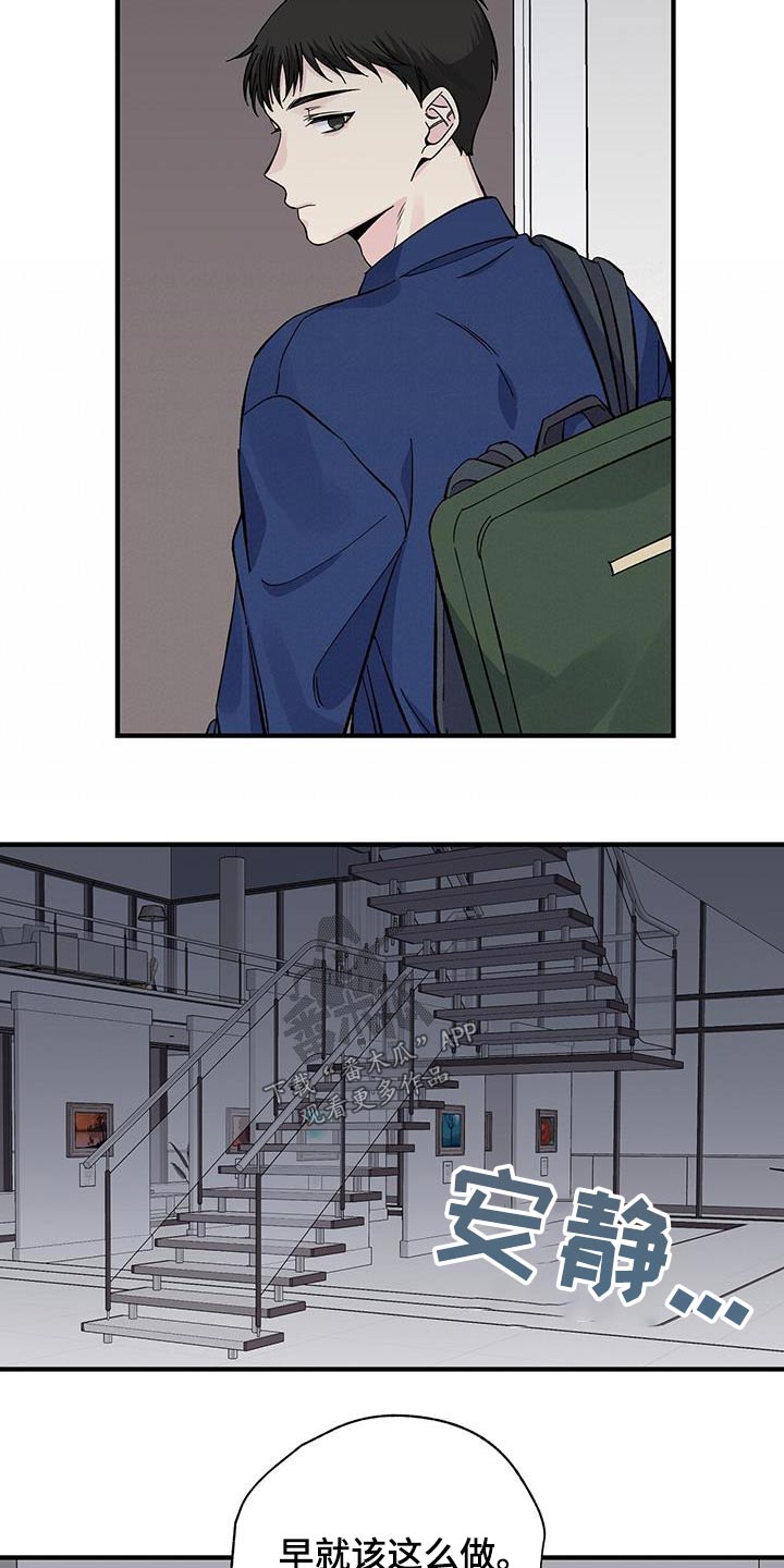 《暧昧误会》第84话 第14页