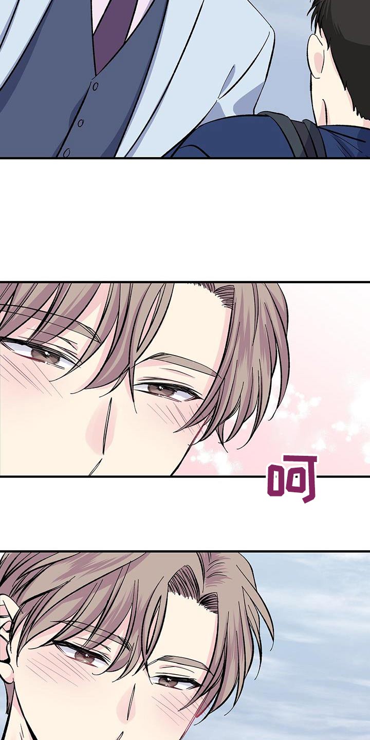 《暧昧误会》第84话 第4页