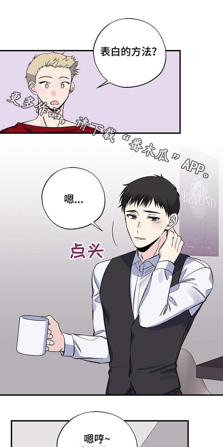 《暧昧误会》第82话 第1页