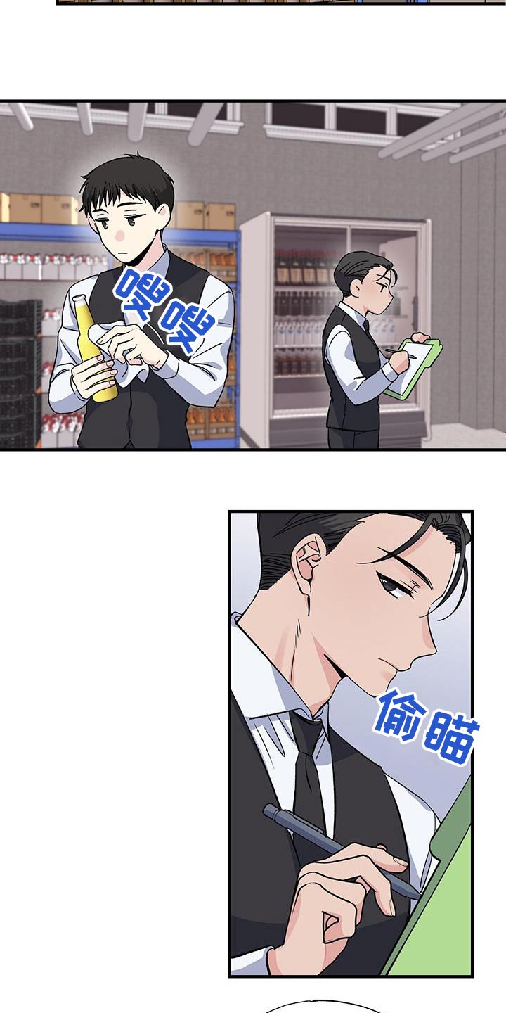 《暧昧误会》第82话 第6页
