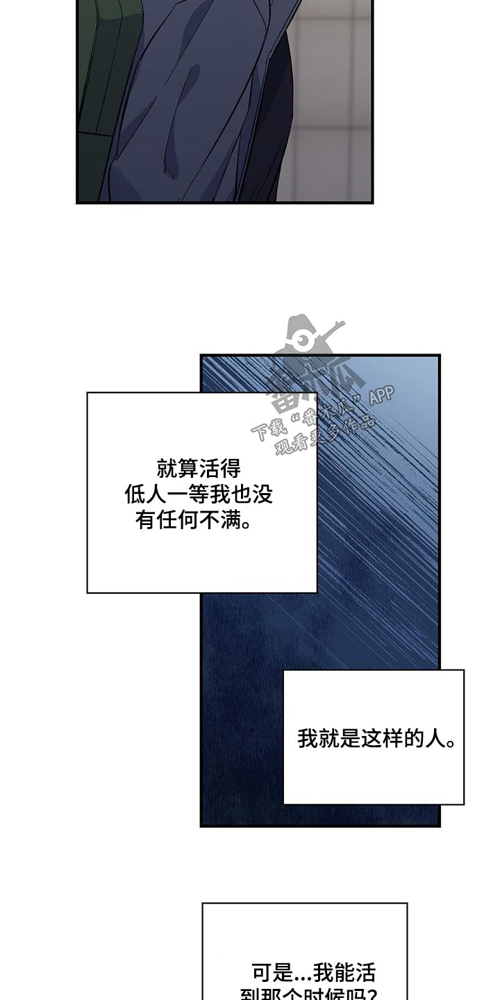 《暧昧误会》第90话 第16页