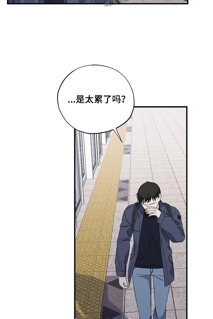 《暧昧误会》第90话 第18页