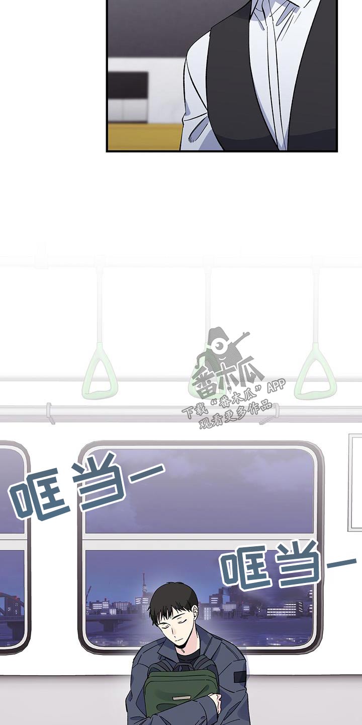 《暧昧误会》第90话 第8页