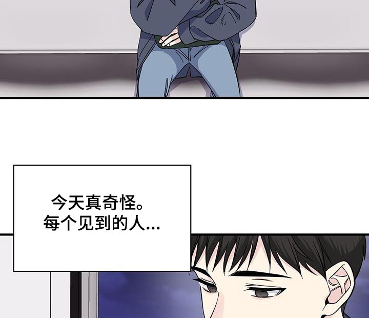 《暧昧误会》第90话 第9页