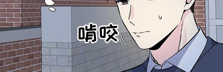 《暧昧误会》第89话 第14页