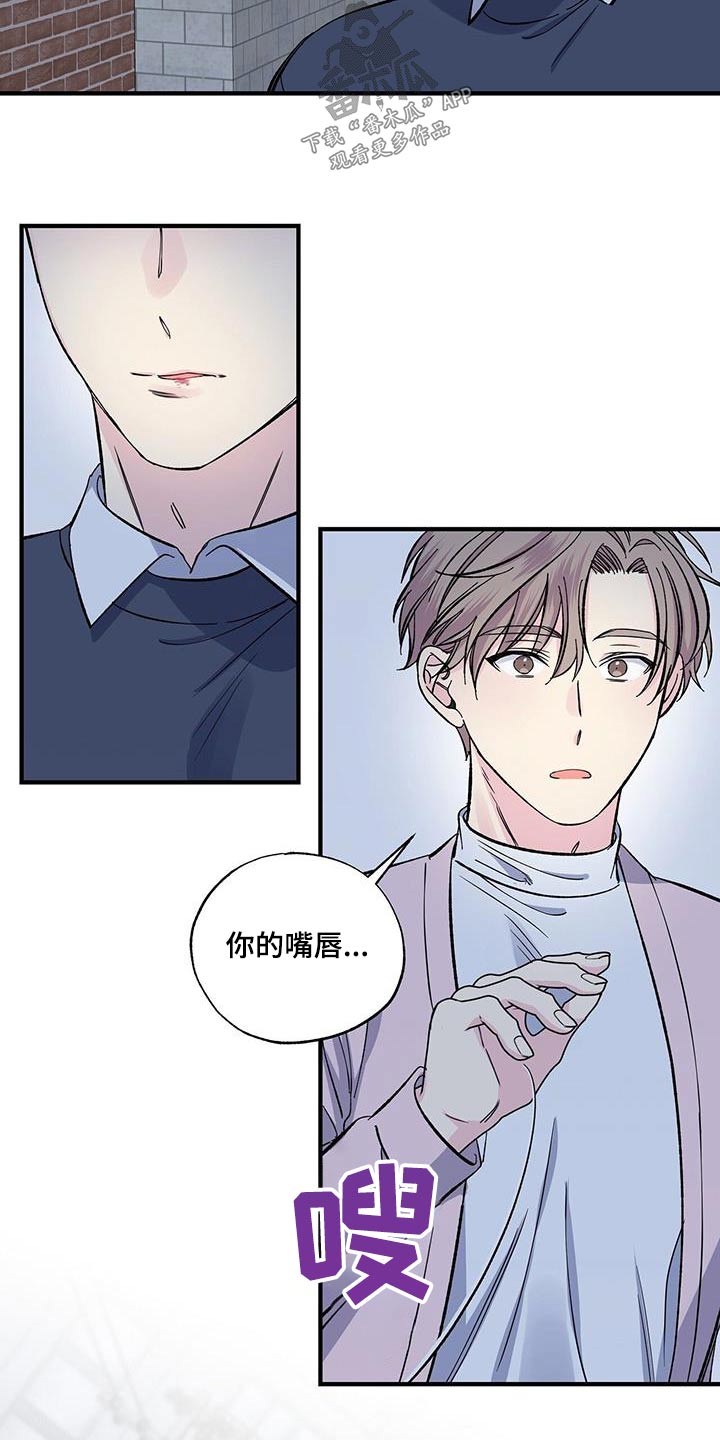 《暧昧误会》第89话 第15页