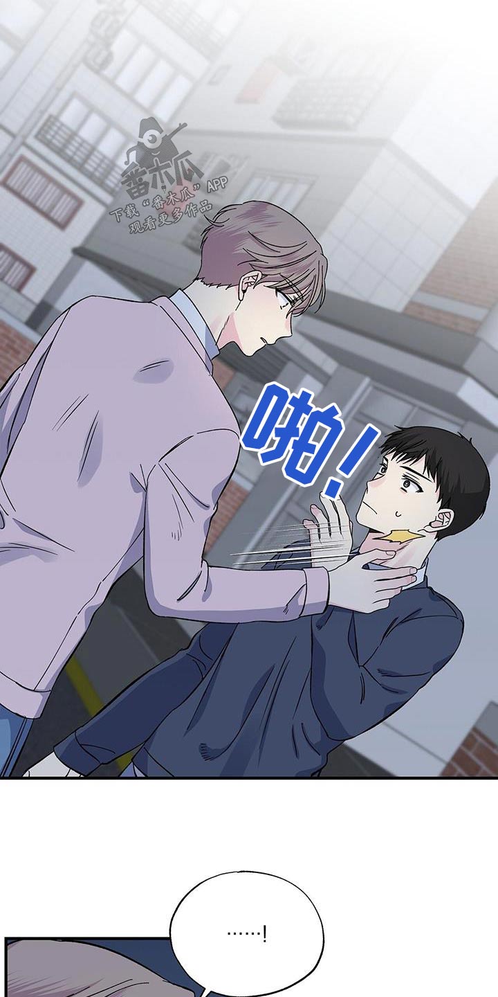 《暧昧误会》第89话 第16页
