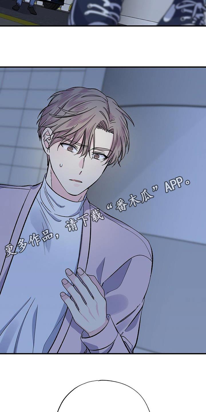 《暧昧误会》第89话 第23页