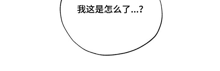 《暧昧误会》第89话 第24页