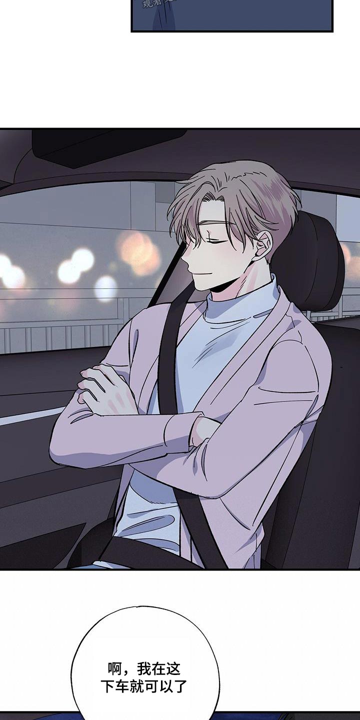 《暧昧误会》第89话 第7页