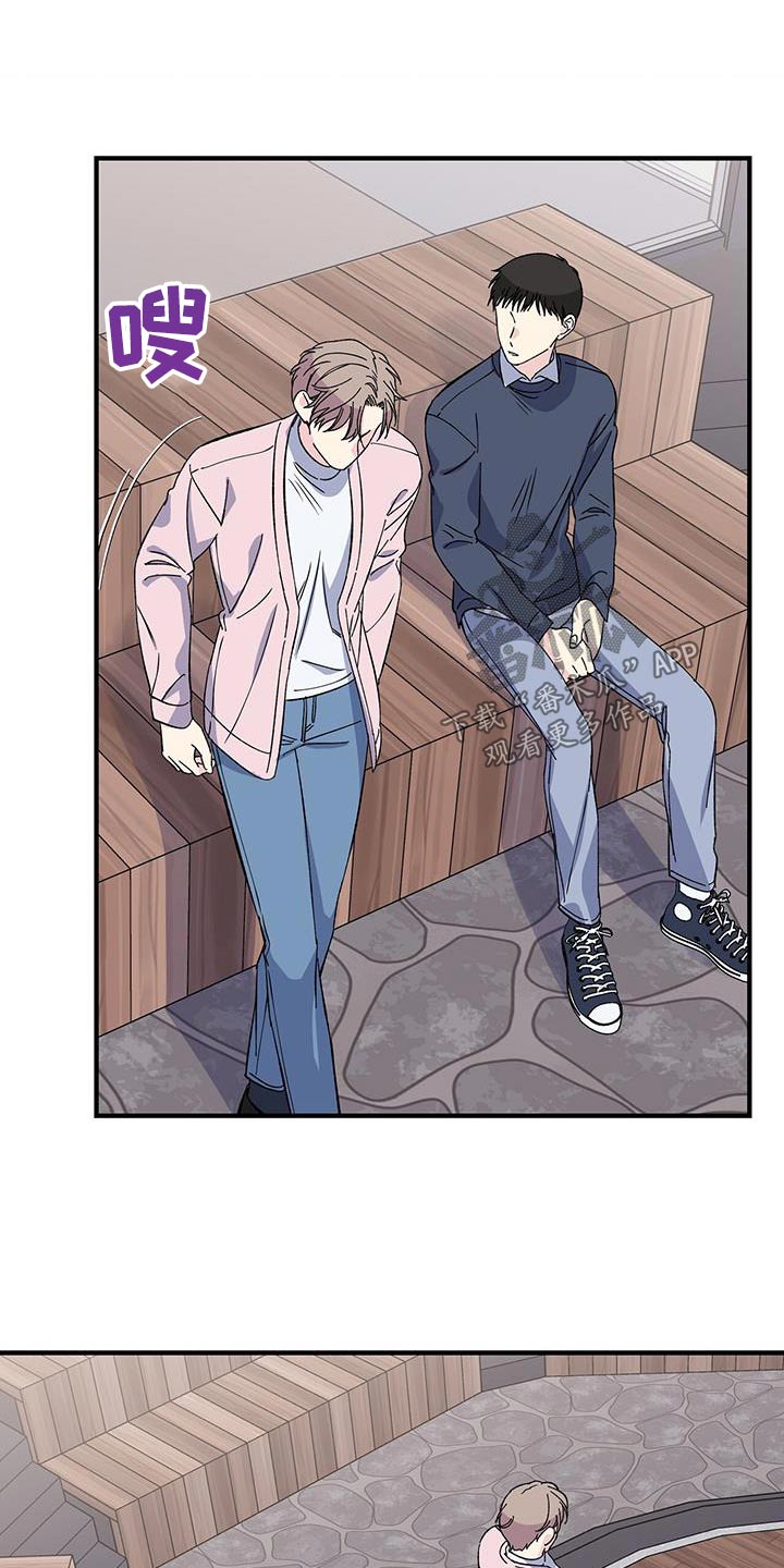 《暧昧误会》第87话 第22页