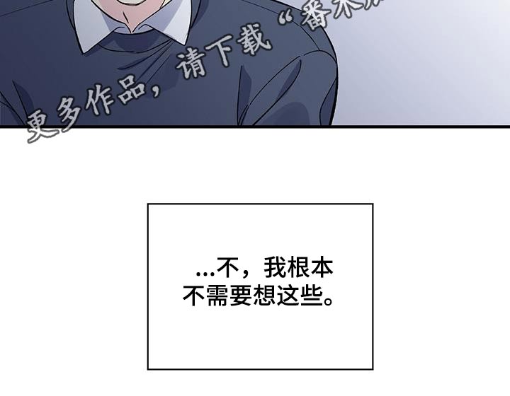 《暧昧误会》第87话 第24页