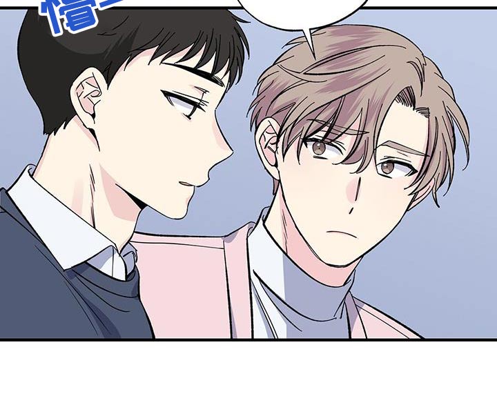 《暧昧误会》第87话 第6页