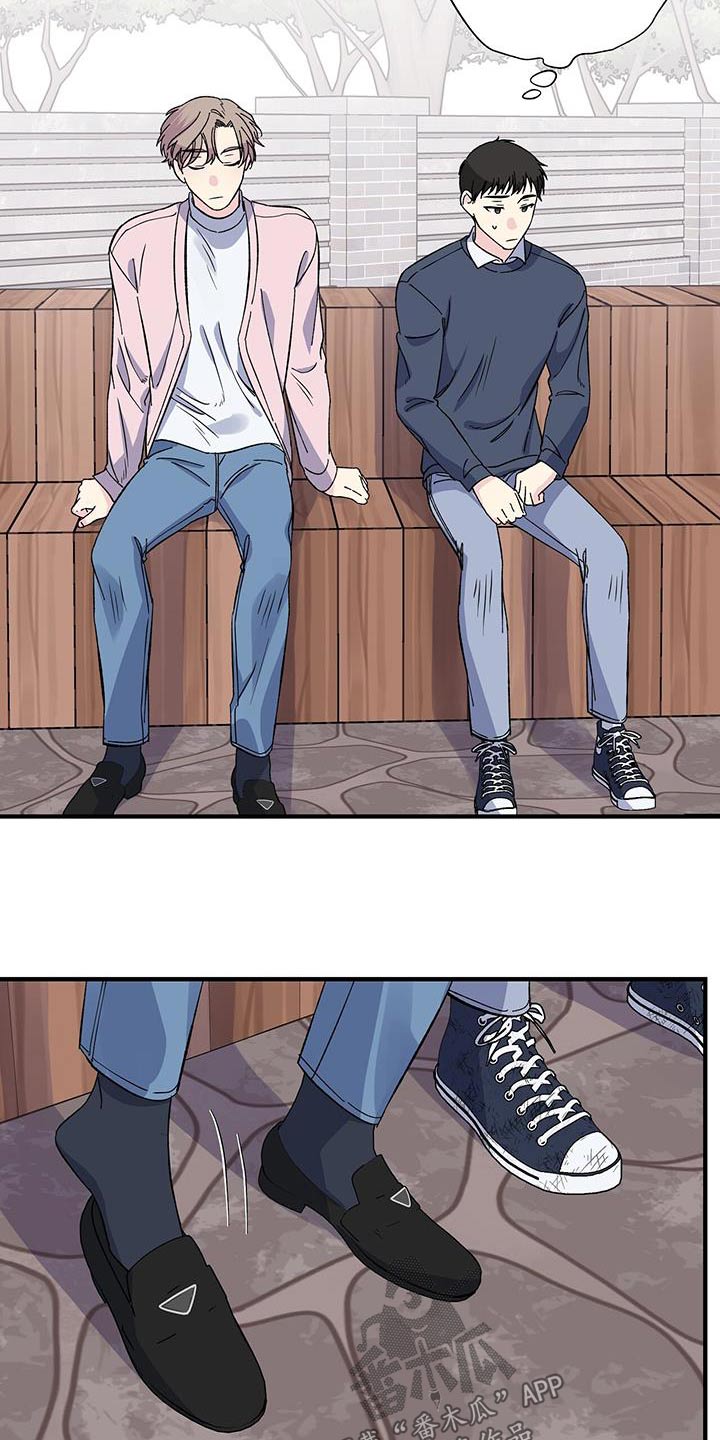 《暧昧误会》第87话 第9页