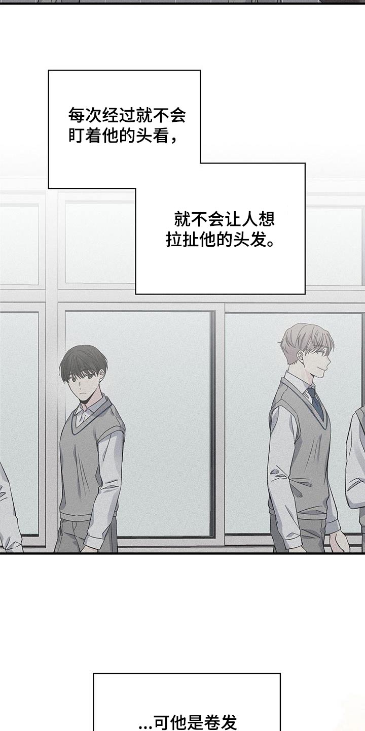 《暧昧误会》第88话 第13页