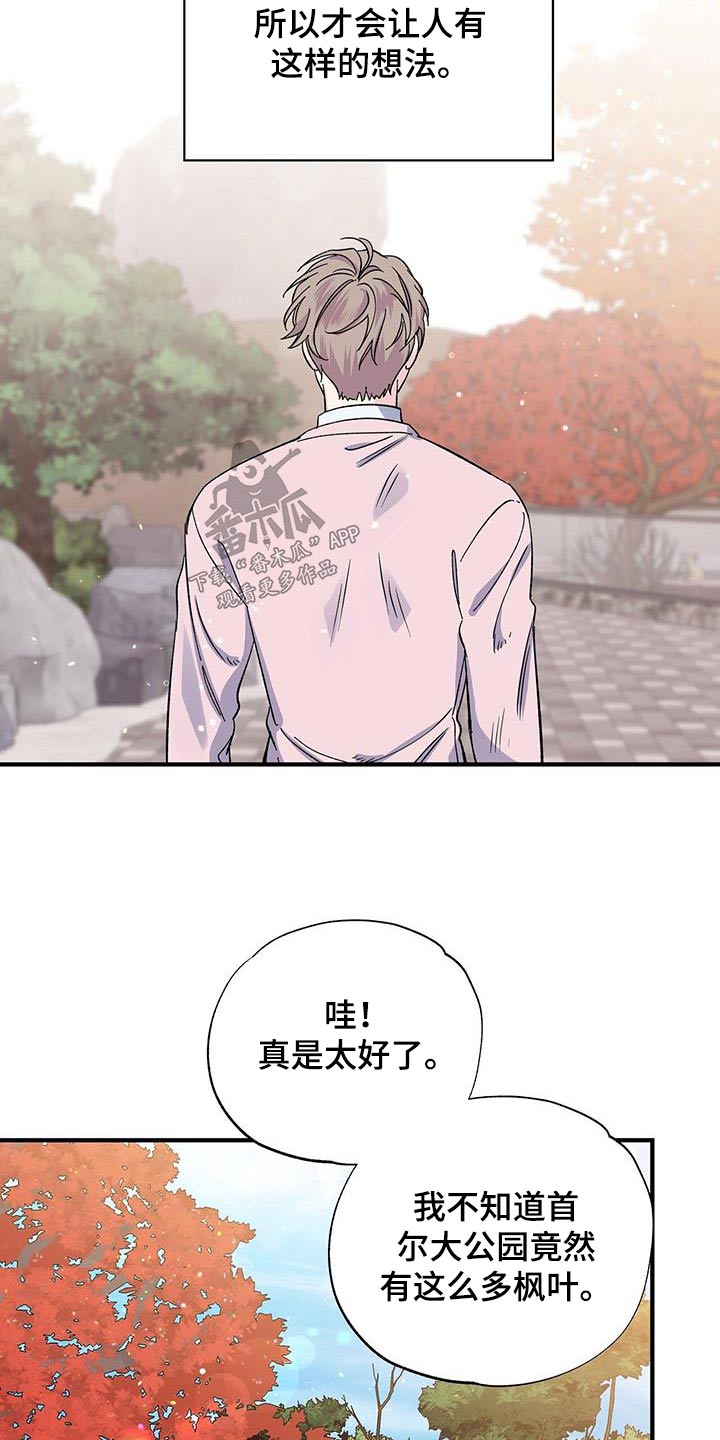 《暧昧误会》第88话 第14页