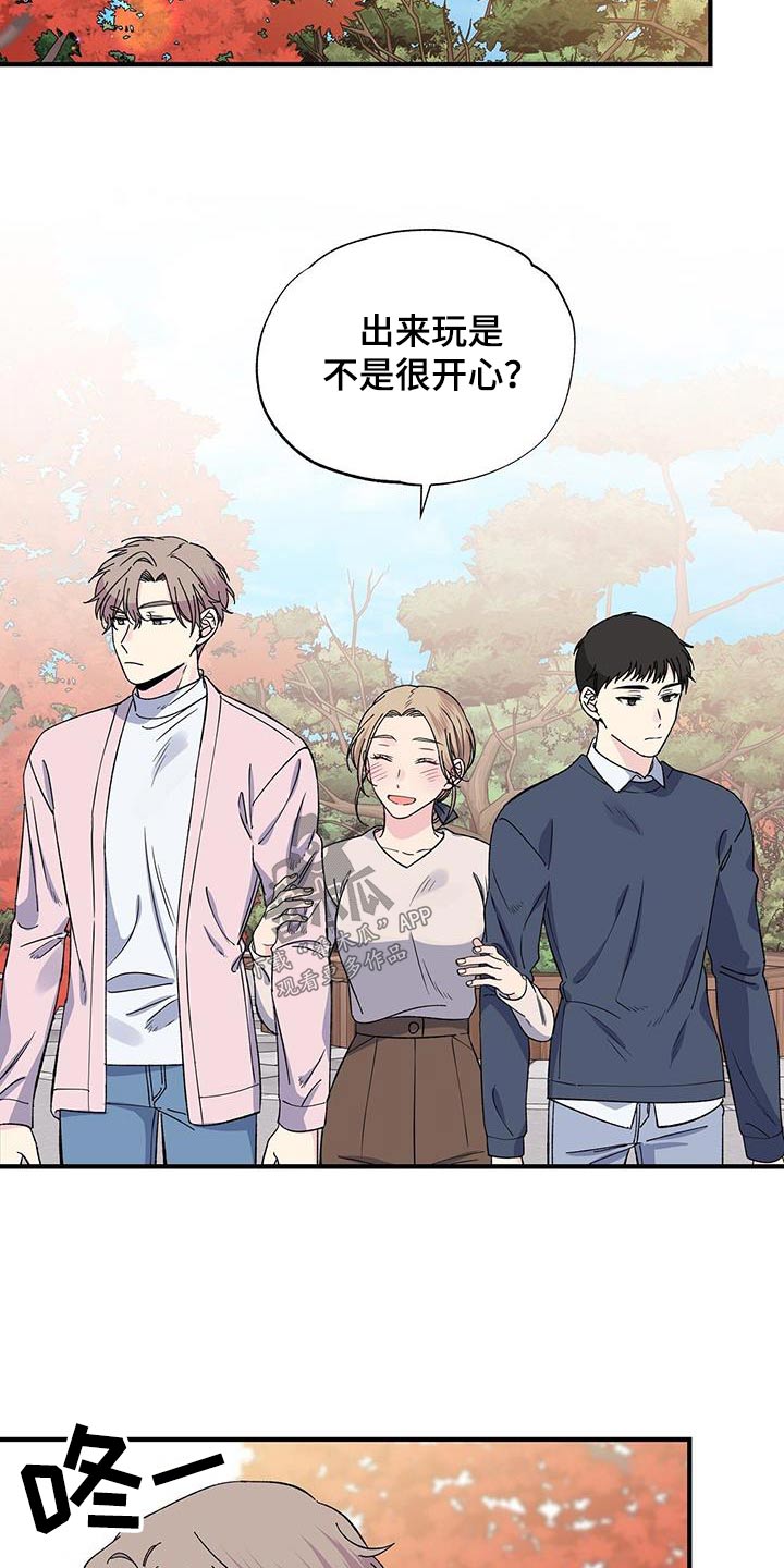 《暧昧误会》第88话 第15页