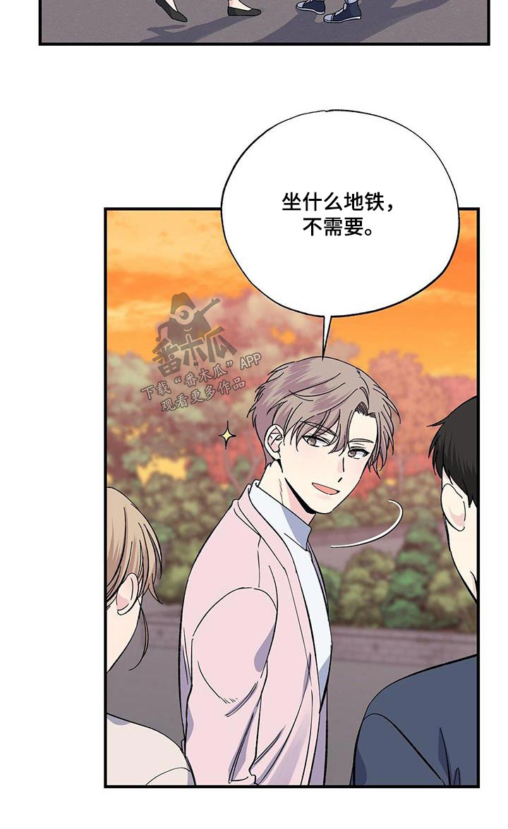 《暧昧误会》第88话 第25页