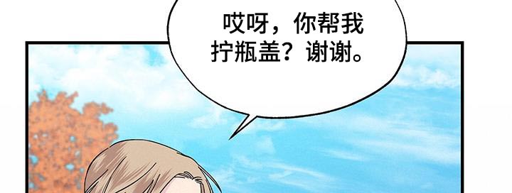 《暧昧误会》第86话 第10页