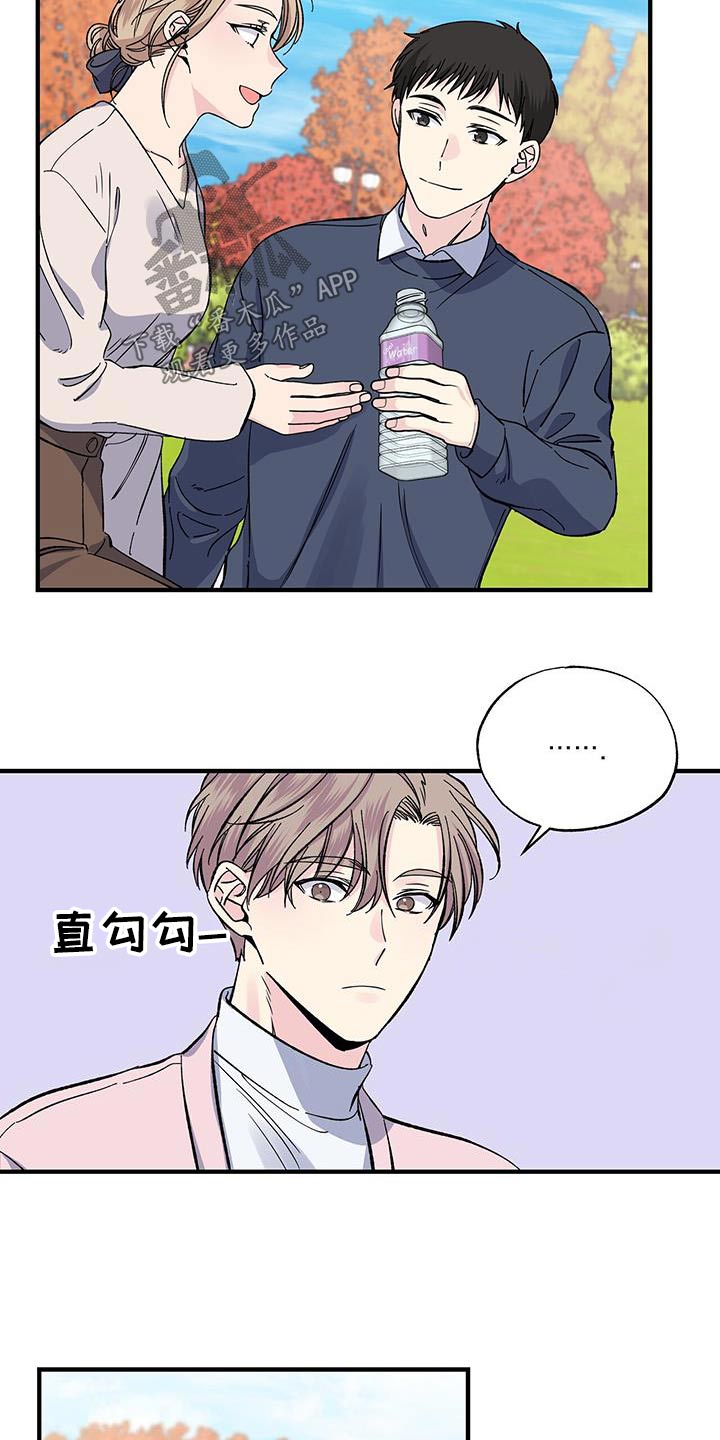 《暧昧误会》第86话 第11页