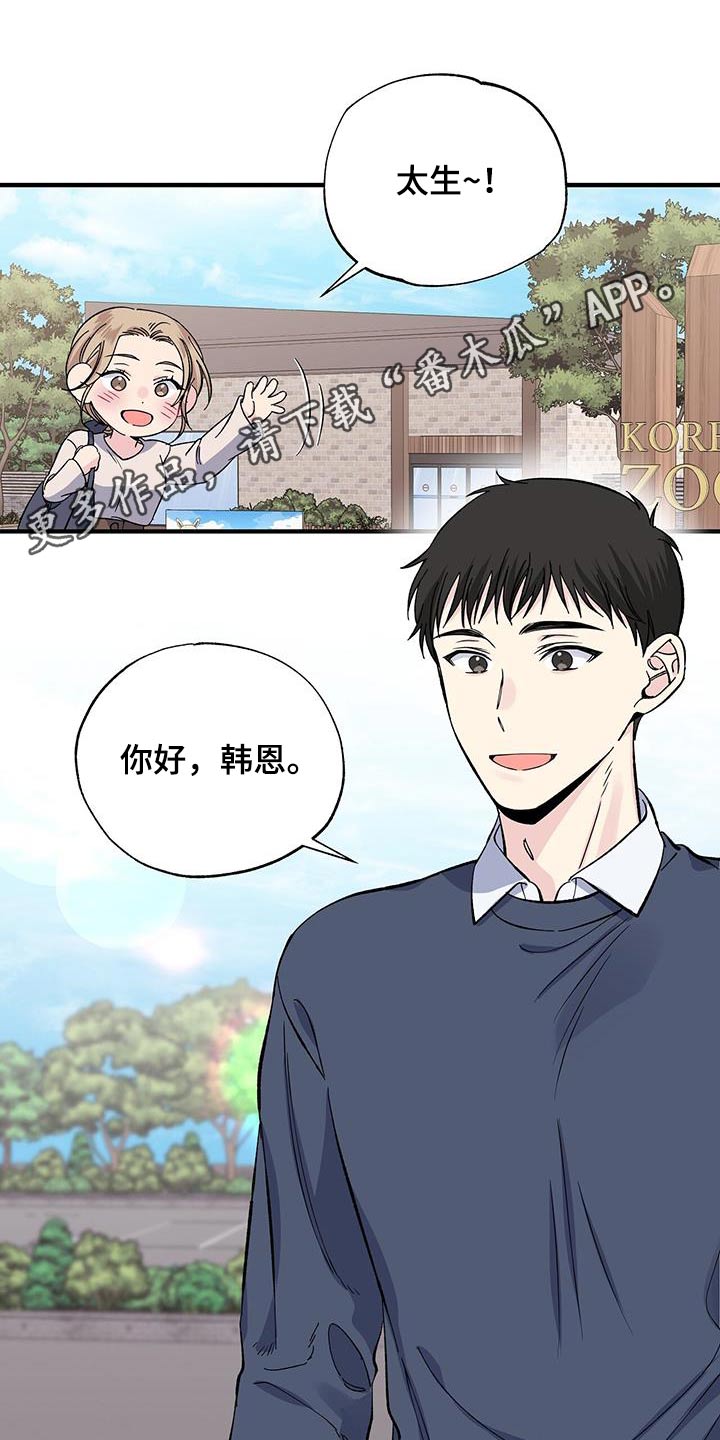 《暧昧误会》第86话 第1页