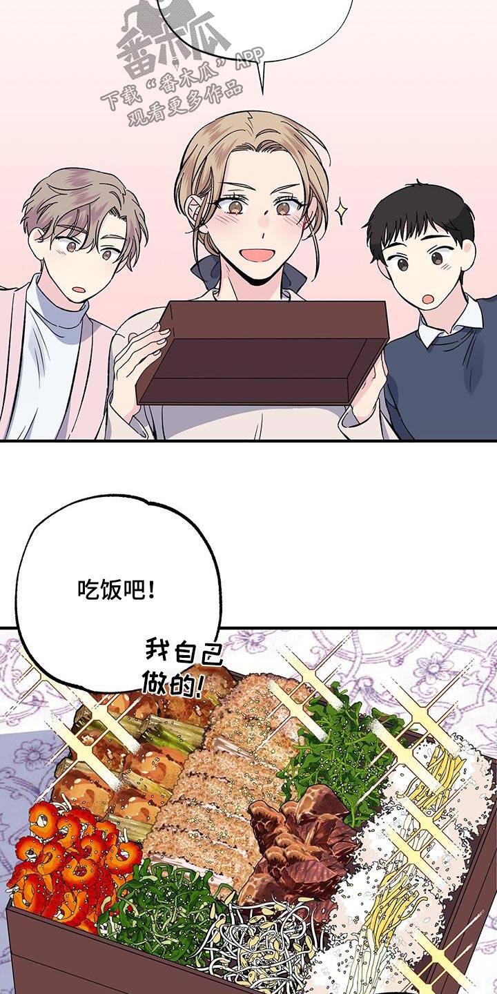 《暧昧误会》第86话 第7页