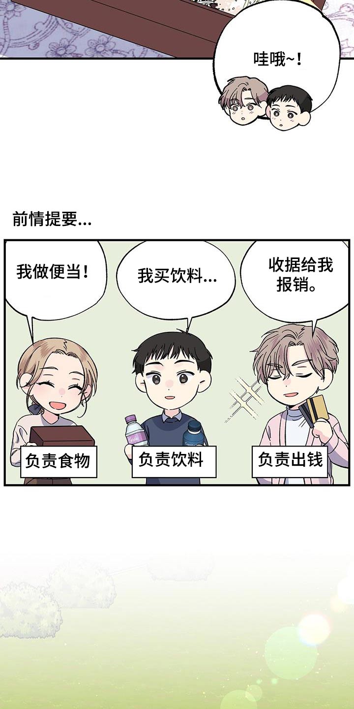 《暧昧误会》第86话 第8页