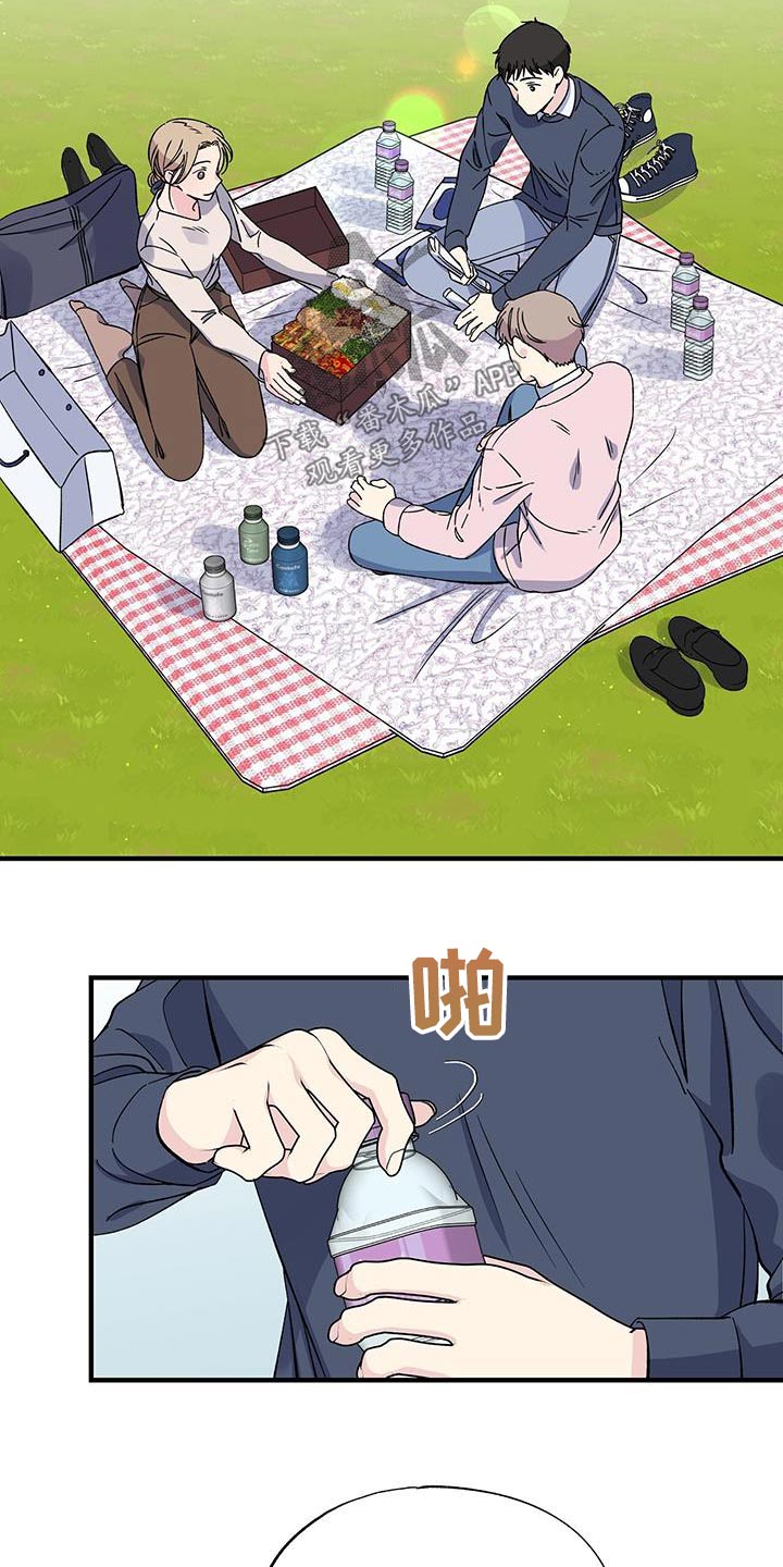 《暧昧误会》第86话 第9页