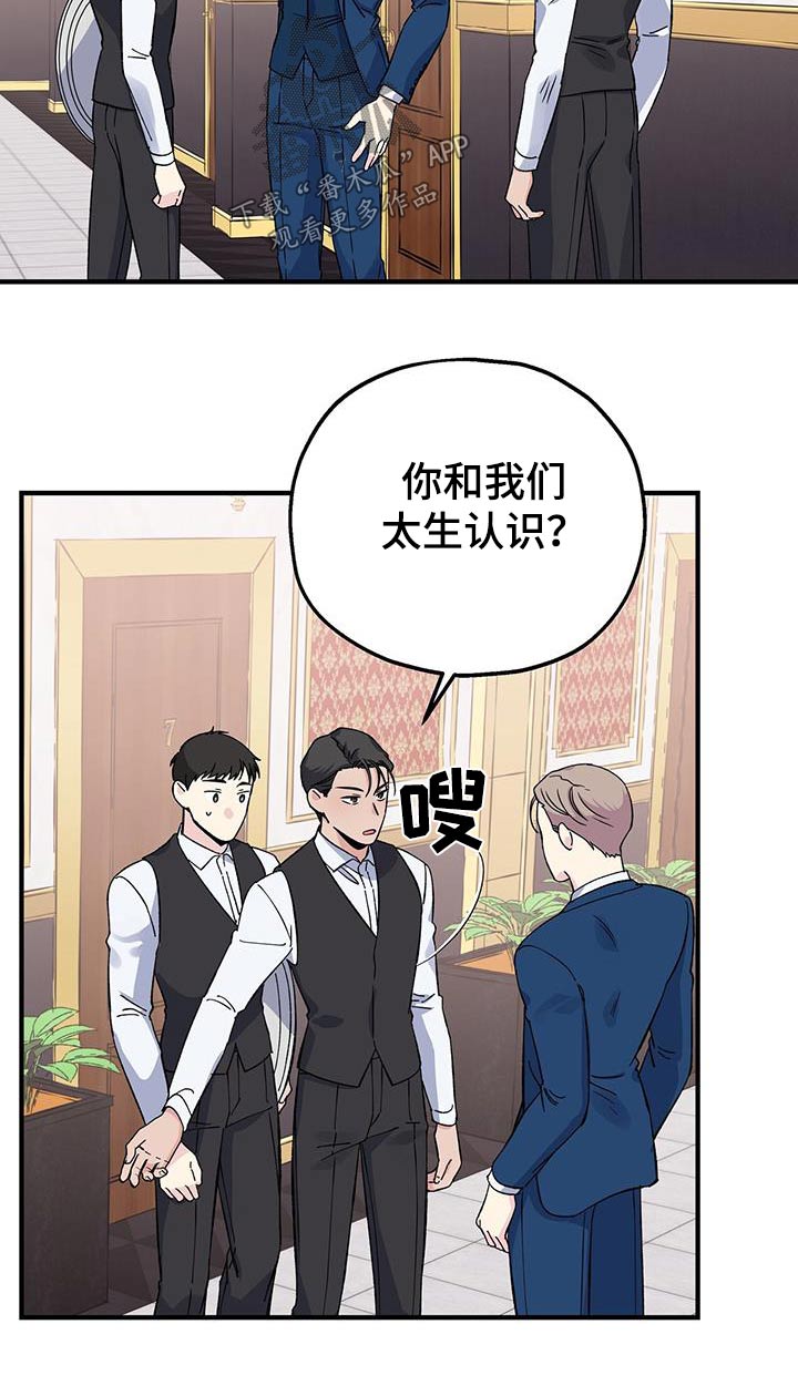 《暧昧误会》第93话 第13页