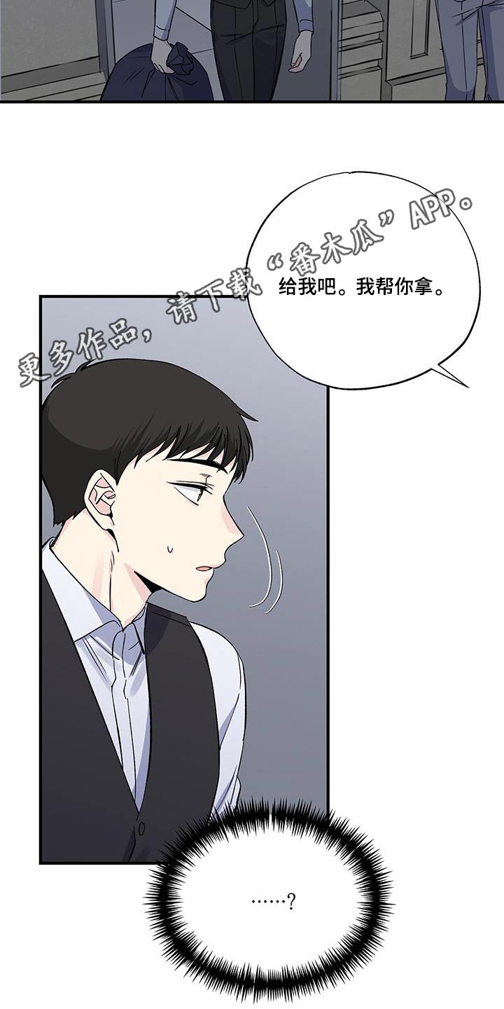 《暧昧误会》第93话 第21页