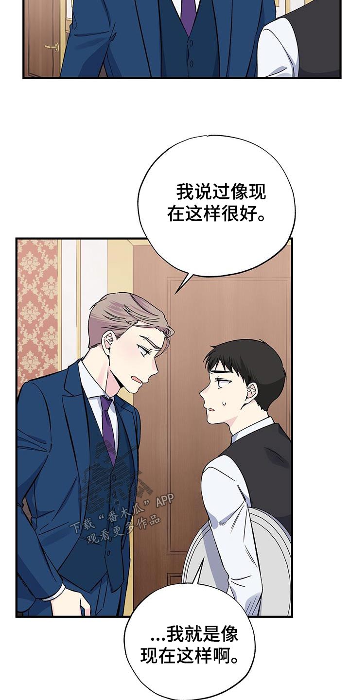 《暧昧误会》第93话 第4页