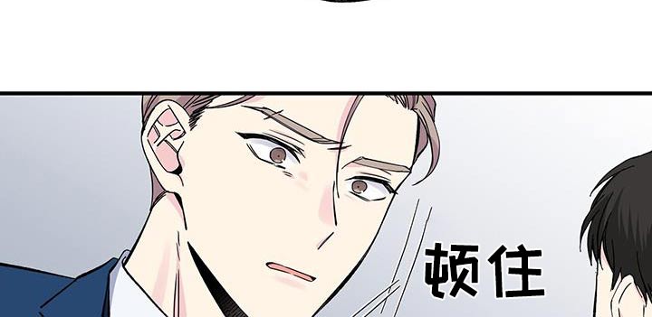 《暧昧误会》第93话 第5页