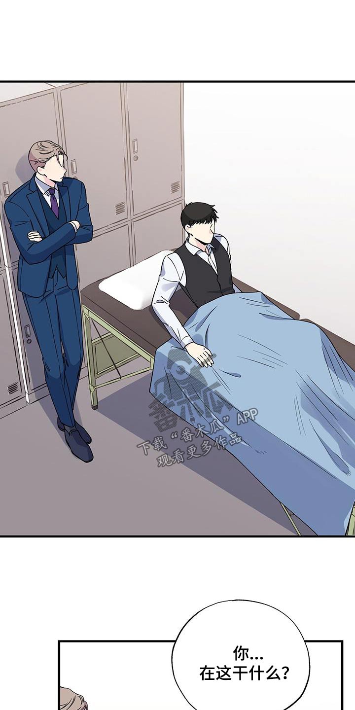 《暧昧误会》第95话 第13页