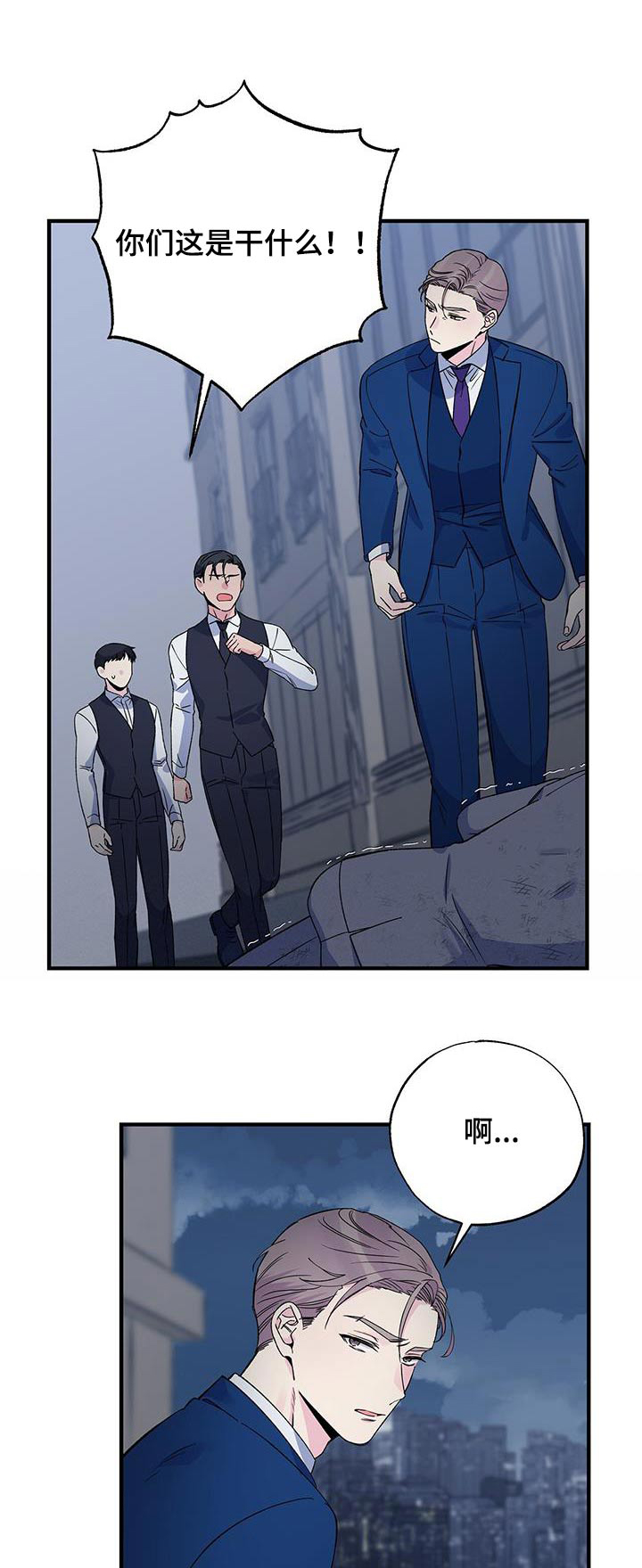 《暧昧误会》第95话 第1页