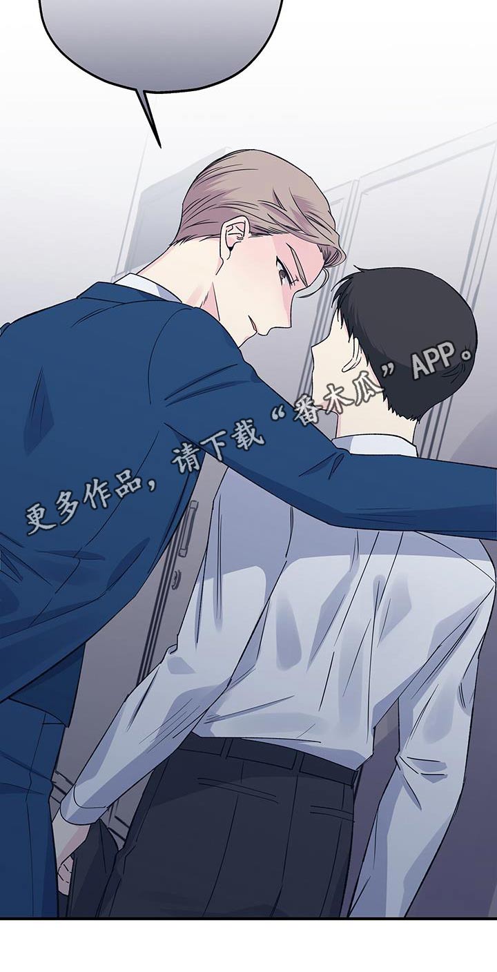《暧昧误会》第95话 第24页