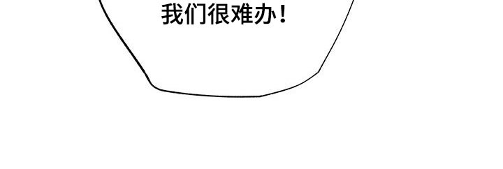 《暧昧误会》第95话 第3页