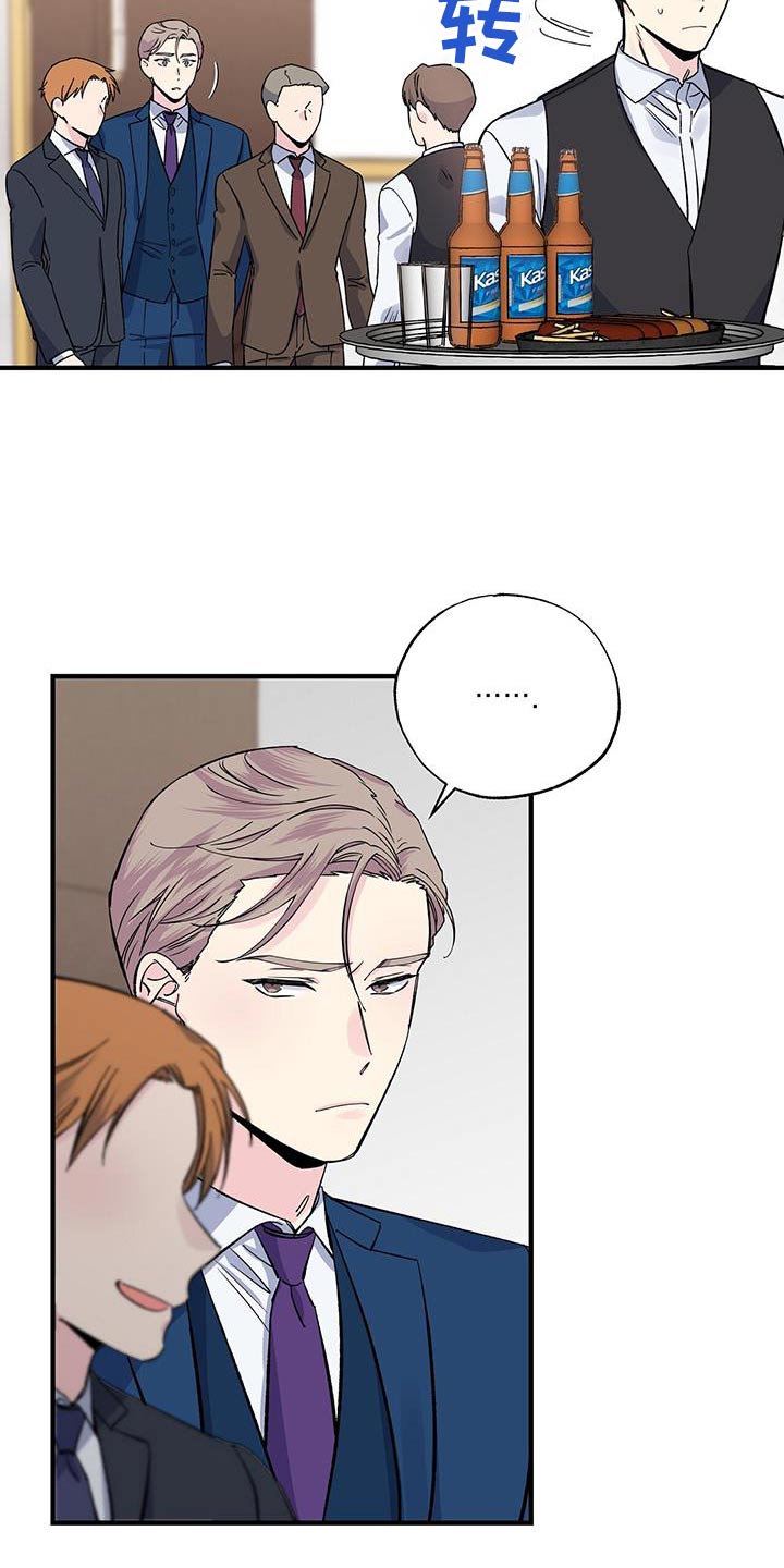 《暧昧误会》第92话 第10页