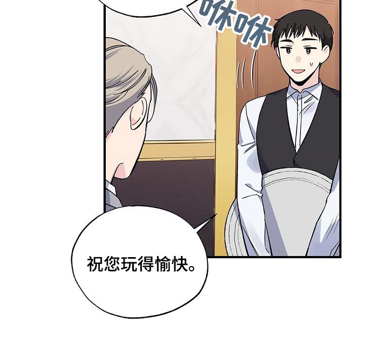 《暧昧误会》第92话 第17页