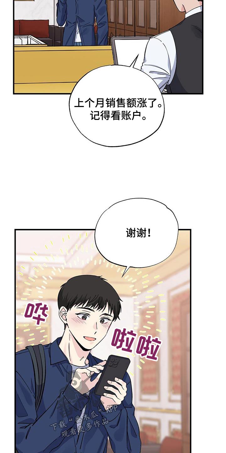 《暧昧误会》第92话 第2页