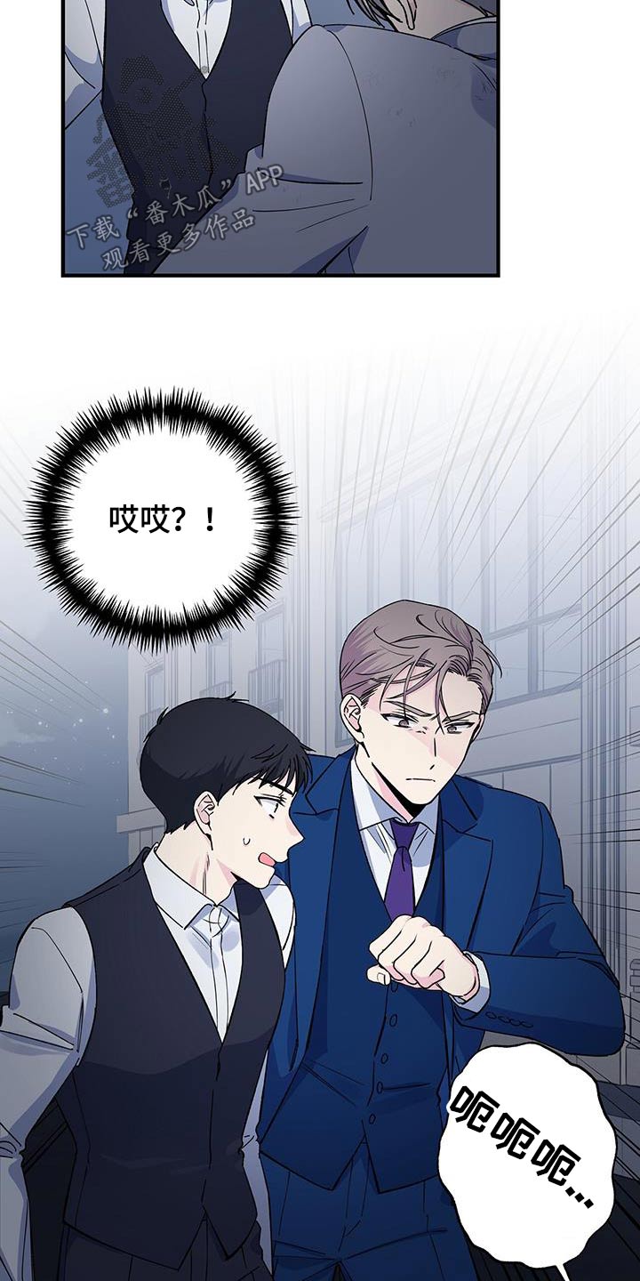 《暧昧误会》第94话 第18页